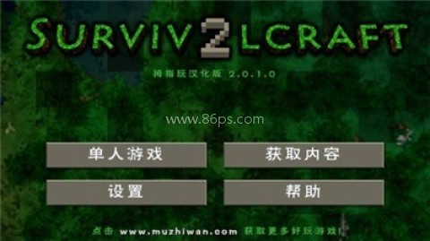 生存战争2儒雅随和