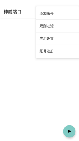 神威端口