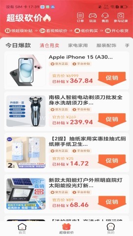 熊猫有品