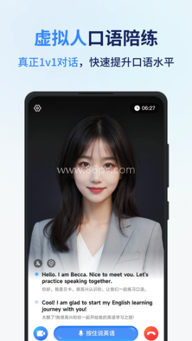 同声传译王app 同声传译王app