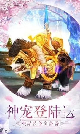 仙灵幻境2