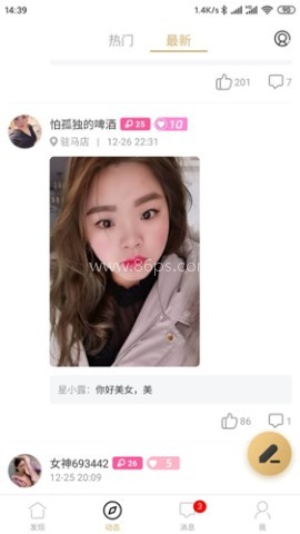 附近寻爱 第1张图
