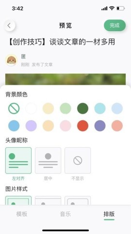 哈瓦笔记 第2张图