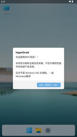 win11启动器 第1张图