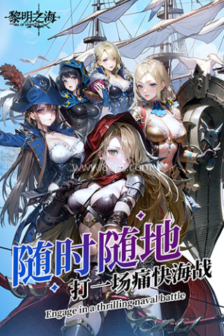 黎明之海测试服 黎明之海测试服