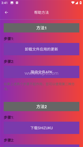 90fps画质助手超广角 第4张图