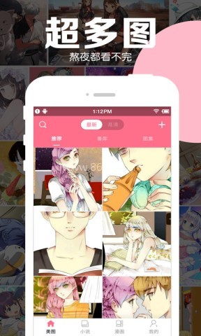 好多动漫5.1.1 第2张图