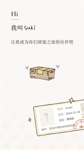 Suki情侣养宠