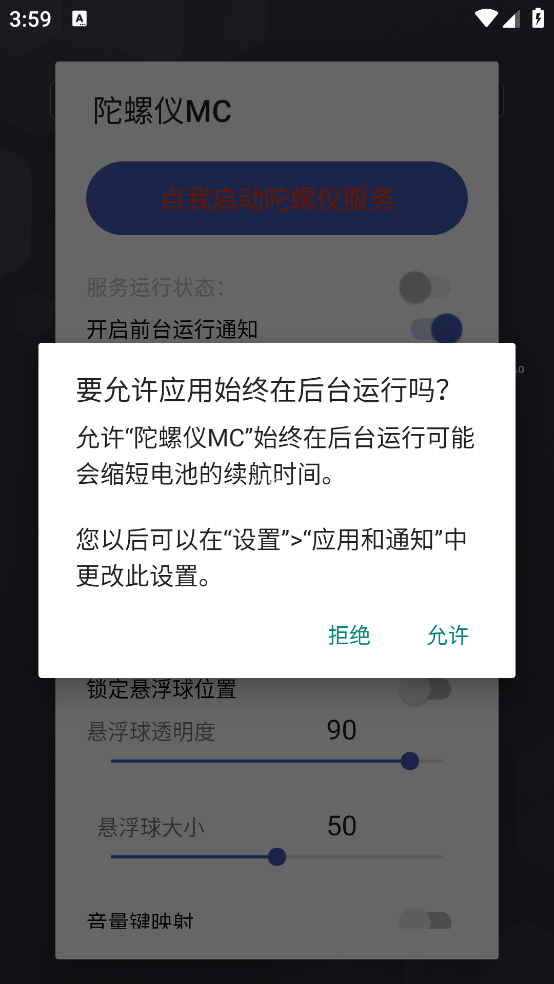 陀螺仪MC