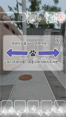 stray迷途猫手游 第1张图