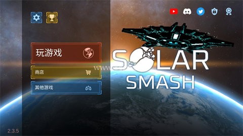 毁灭星球模拟器MOD菜单版