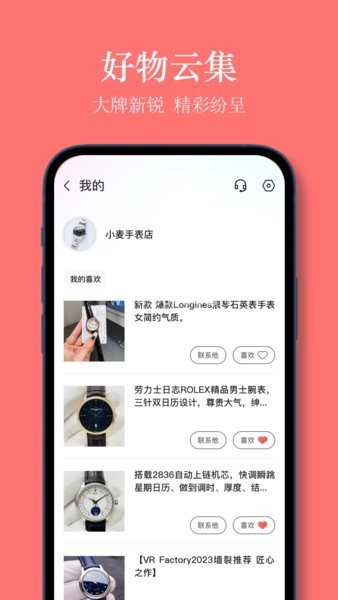 手表之家
