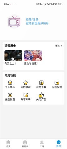 哔嘀影视2026