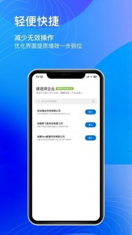 用工宝