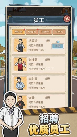 高速收费站