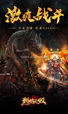 烈焰无双 第2张图