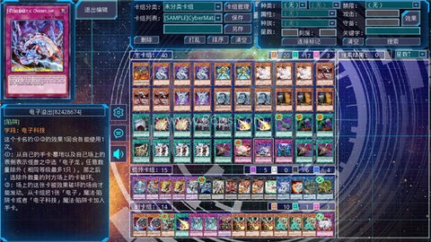 游戏王决斗新世代