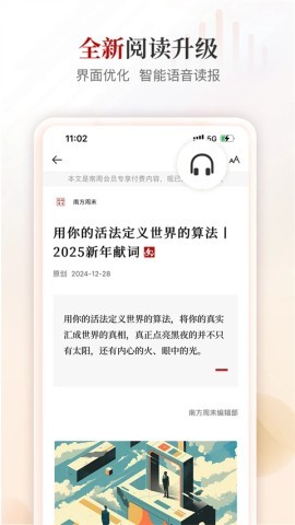南方周末