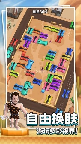 小心别撞车