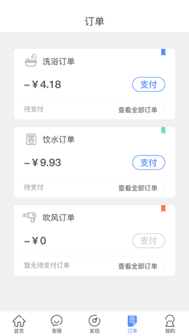 智享校园 第2张图