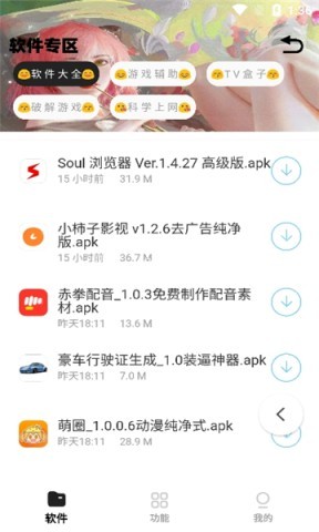 小G软件库
