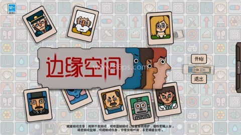 边缘空间内购版