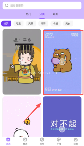 动态壁纸制作桌面 第2张图