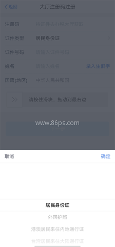 四川地税网上办税