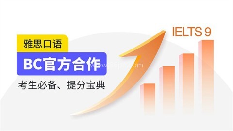 雅思口语