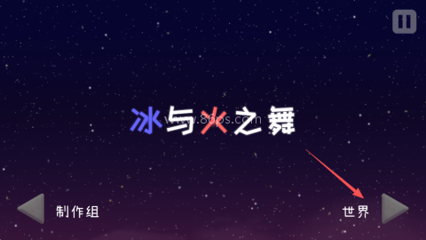 冰与火之舞2.5.0 第1张图
