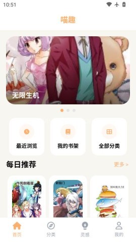 喵趣动漫 第1张图