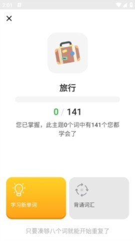 bright英语 第2张图