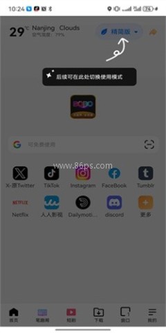 BOBO浏览器