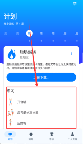 7分钟锻炼 第3张图