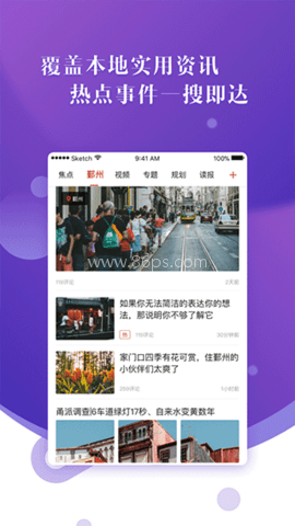 甬派客户端