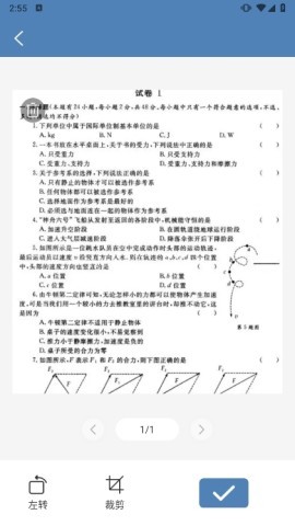 高清扫描大师 第2张图