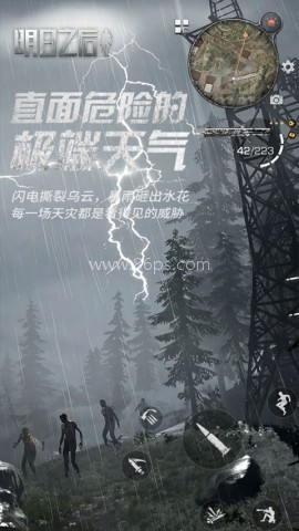 明日之后网易官方版