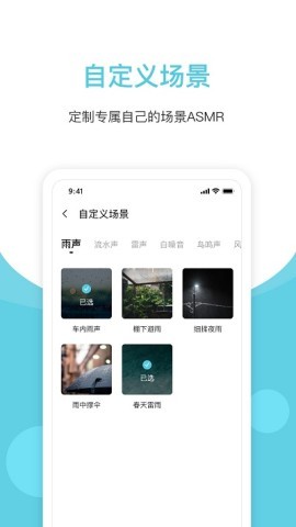 白噪声