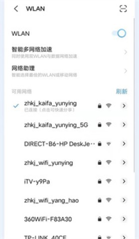 手机无线打印机 第7张图