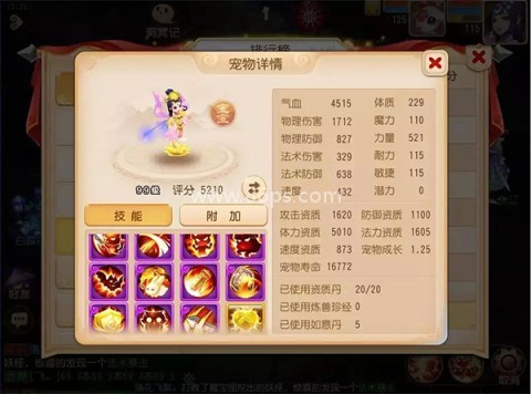 梦幻西游手机互通版 第12张图