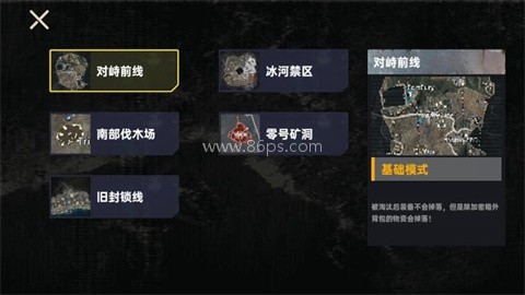 修狗三角洲