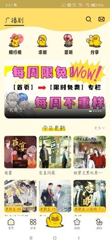 冲鸭fm