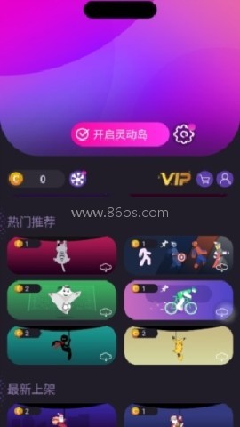 皮卡灵动岛应用商店