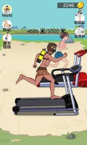 夸父追日