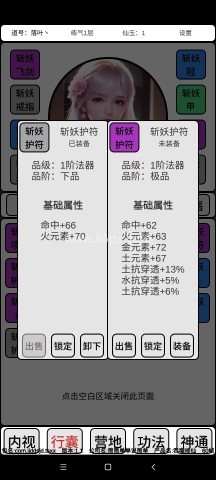 吞噬修仙 第1张图