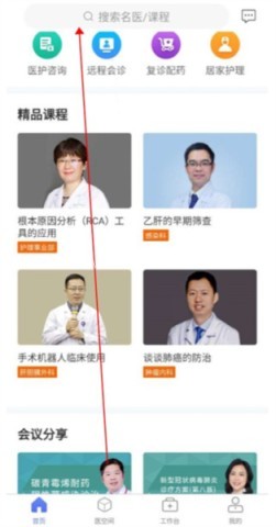 树兰医生 第3张图