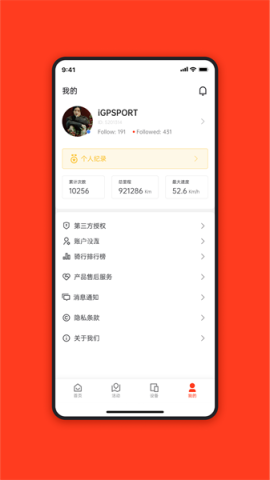 igpsport