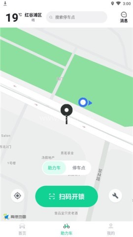 嵊州城市通 第3张图