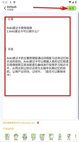 速记卡 第3张图