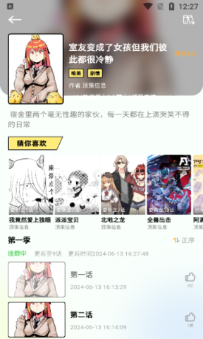 咔漫次元